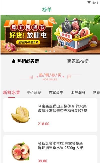 天美生鲜 天美生鲜