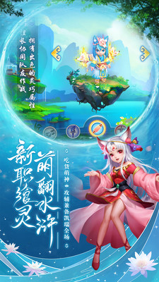 水浒Q传破解版 水浒Q传破解版