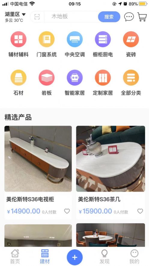 有房说房 有房说房