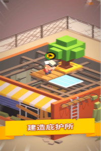 救世要盖楼 救世要盖楼