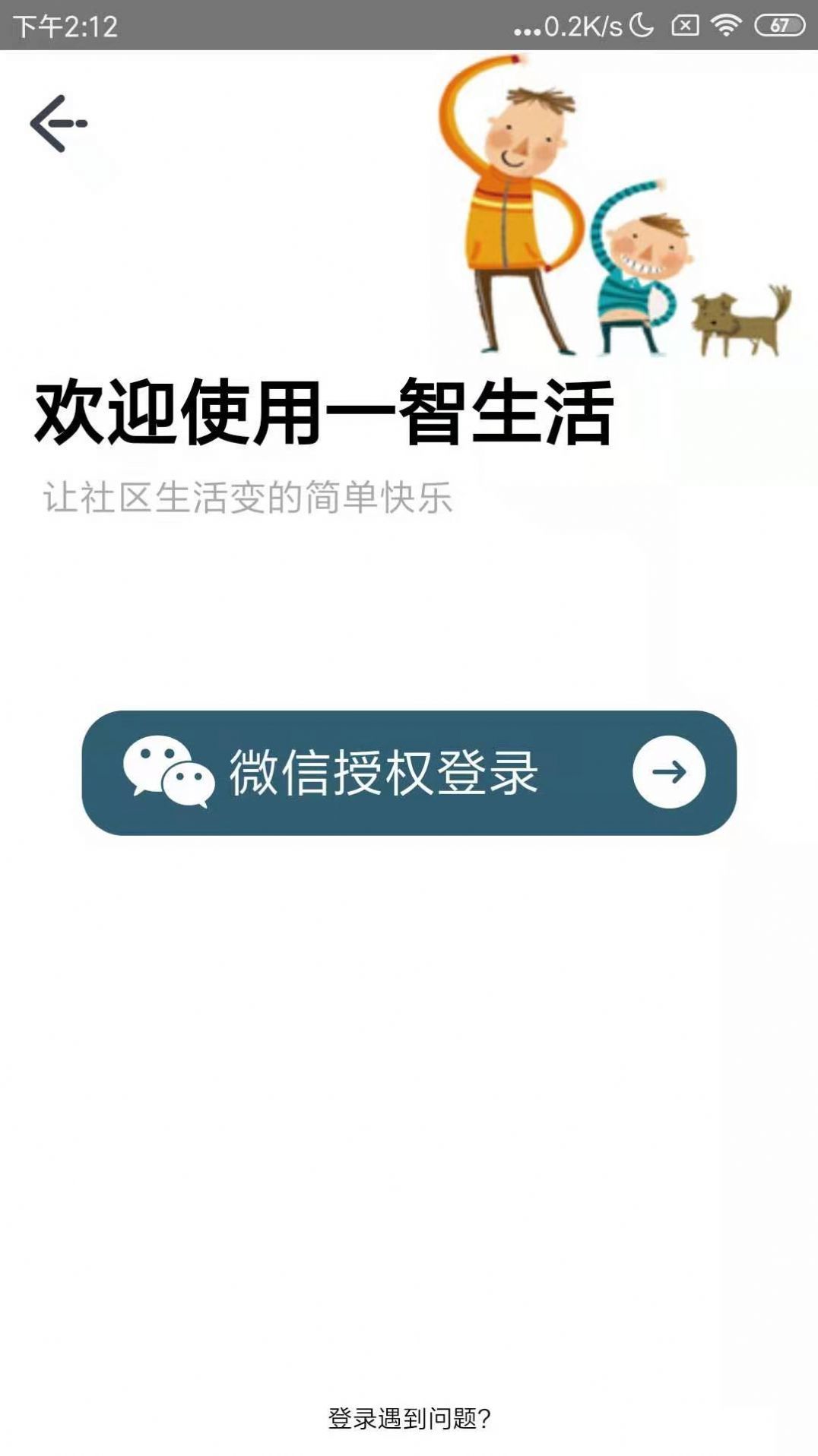 一智生活 一智生活