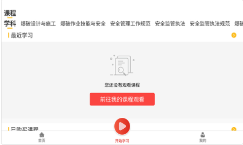 七圣培训app 七圣培训app