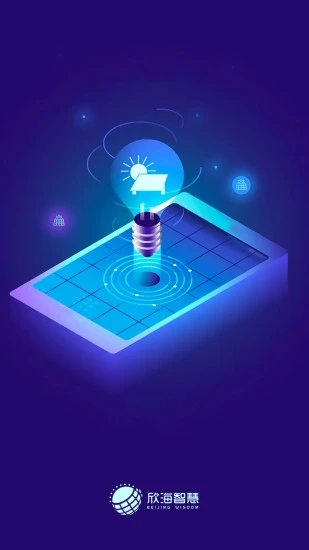 欣海智慧 欣海智慧