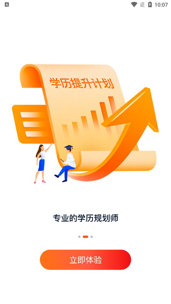 橙鹿学历宝 橙鹿学历宝