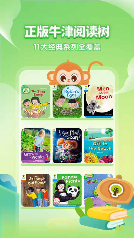 奇奇学绘本 奇奇学绘本