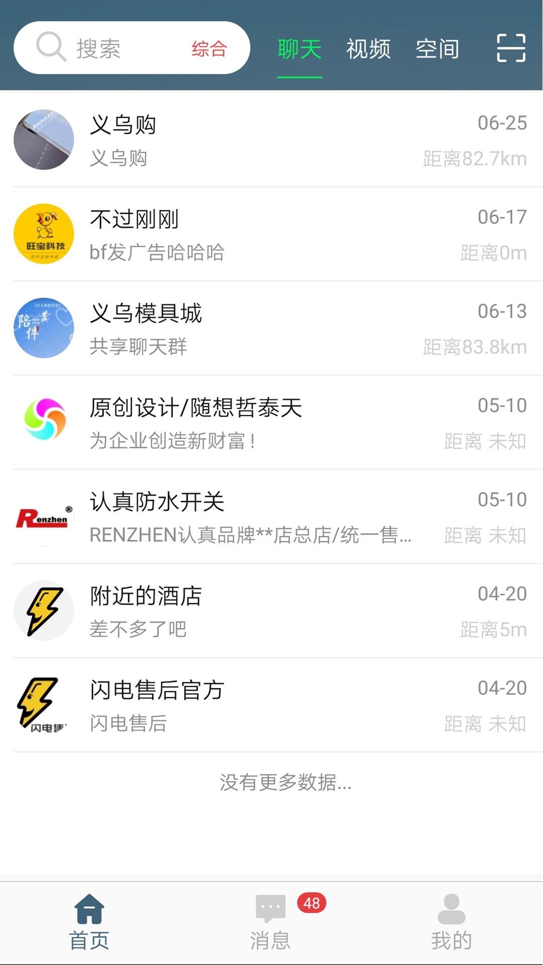 闪电售后 闪电售后