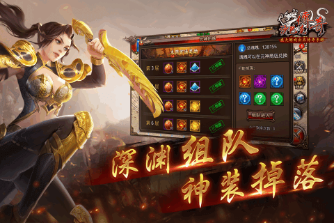 沙巴克传奇 沙巴克传奇