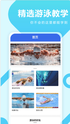 薄荷游泳 薄荷游泳