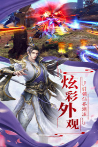 太古诛仙之美人传