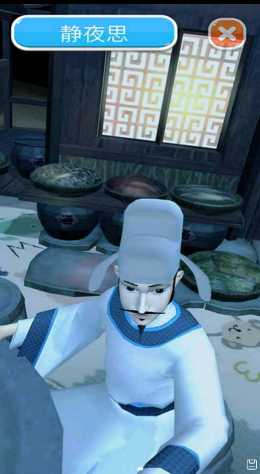 AR戏唐宋 AR戏唐宋