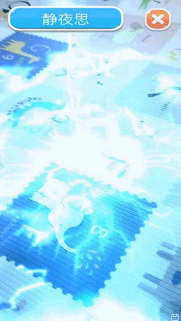 AR戏唐宋 AR戏唐宋