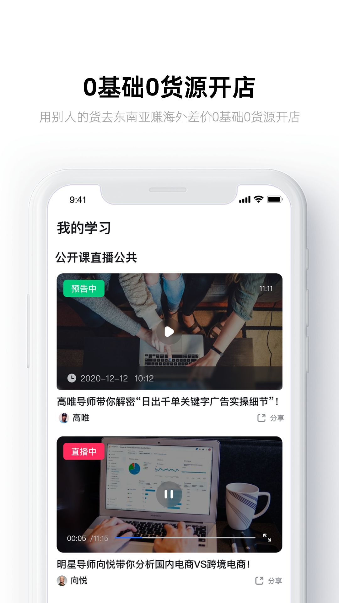 优学跨境 优学跨境