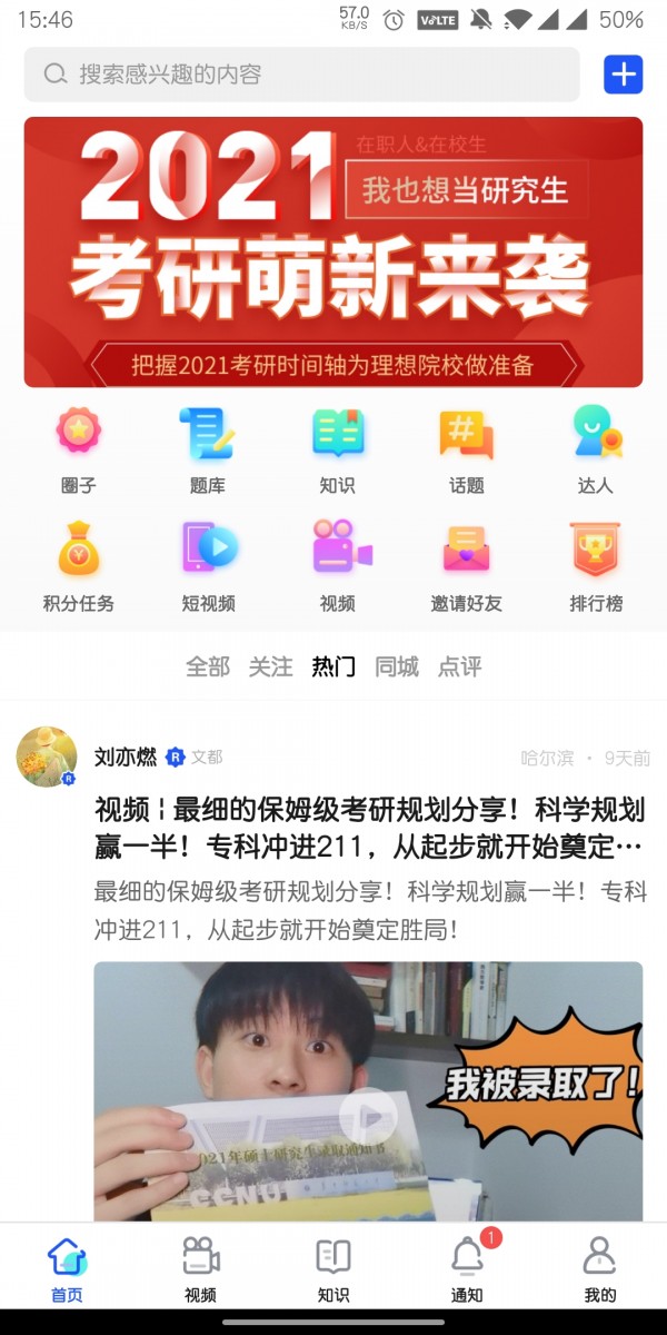 小研通 小研通