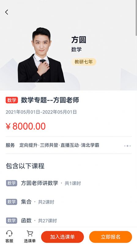 小状课堂 小状课堂