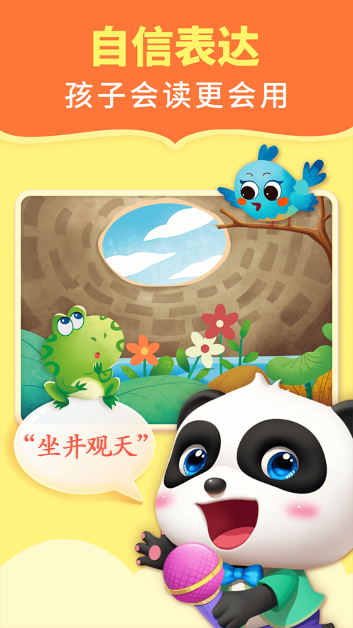 宝宝巴士阅读 宝宝巴士阅读