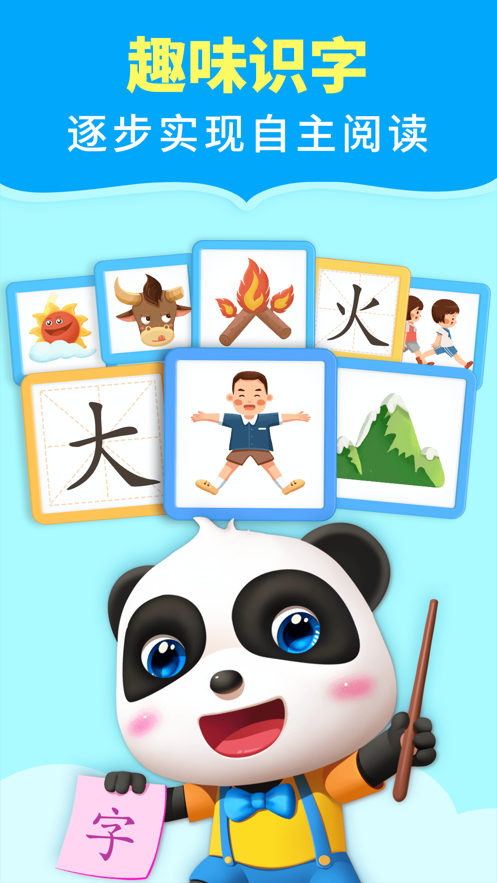 宝宝巴士阅读 宝宝巴士阅读