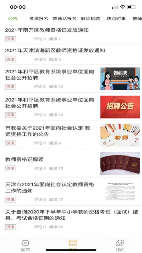 聚众课堂 聚众课堂