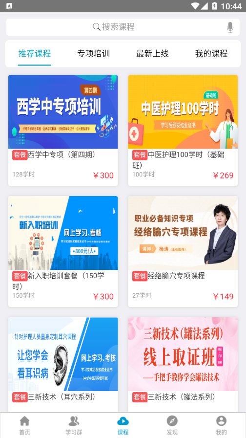 岐黄天使 岐黄天使