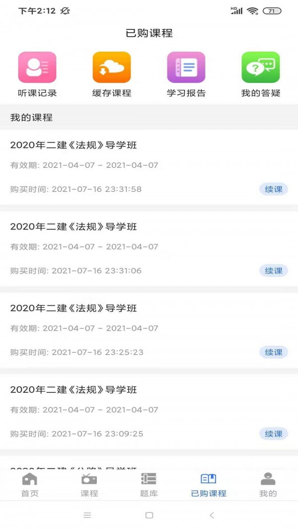 励企教育 励企教育