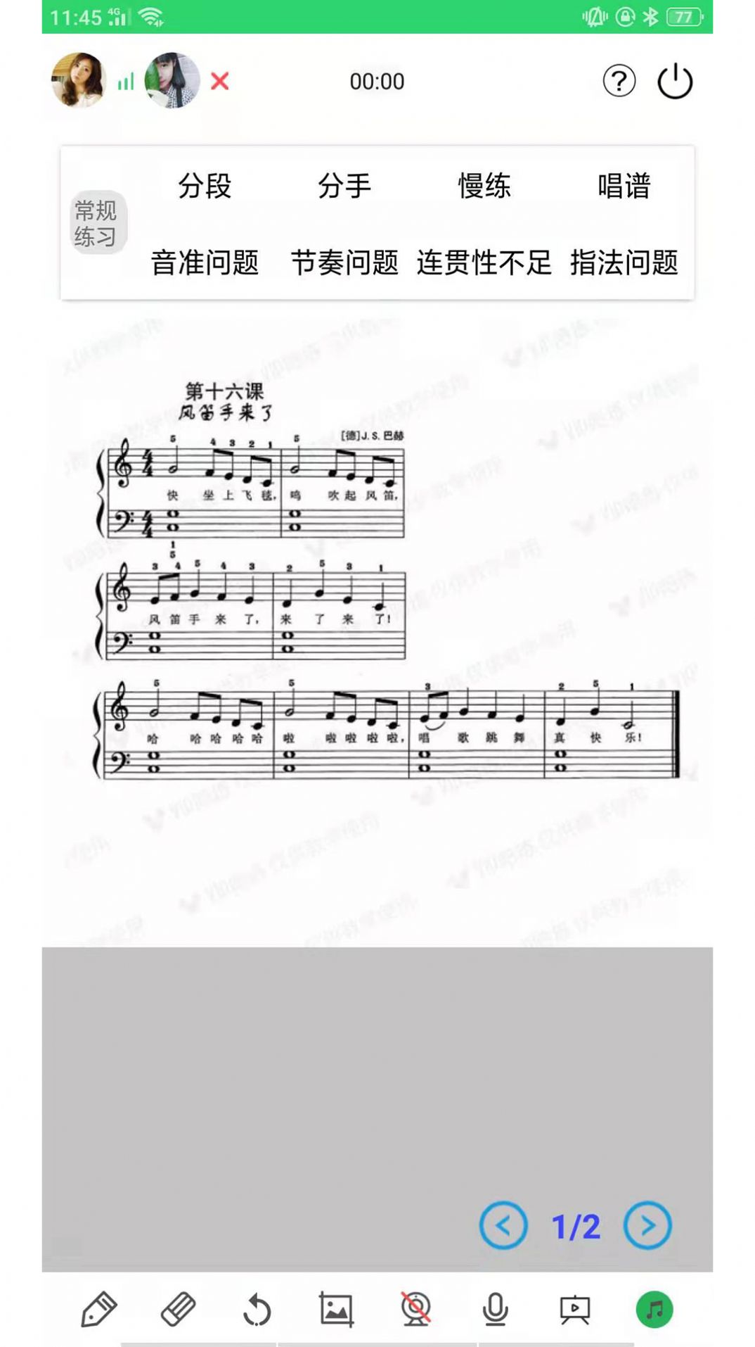 乐芽儿陪练 乐芽儿陪练