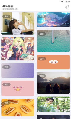 牛马壁纸 牛马壁纸