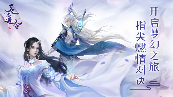 天道令之御剑纵凌霄 天道令之御剑纵凌霄