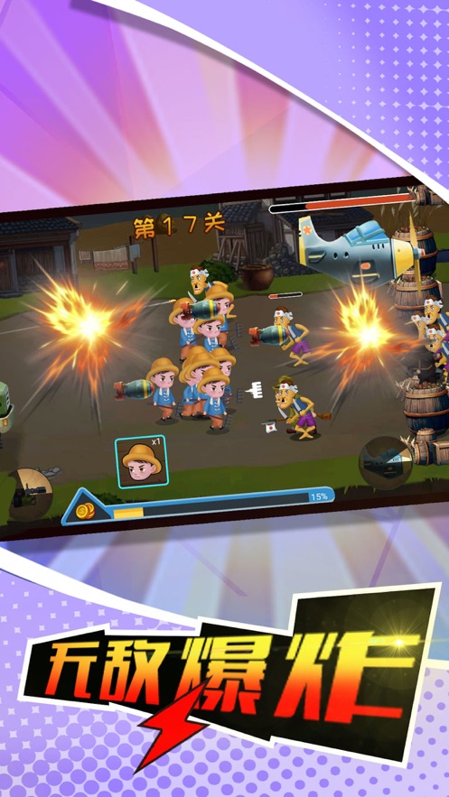 鬼子进村枪战王者 鬼子进村枪战王者