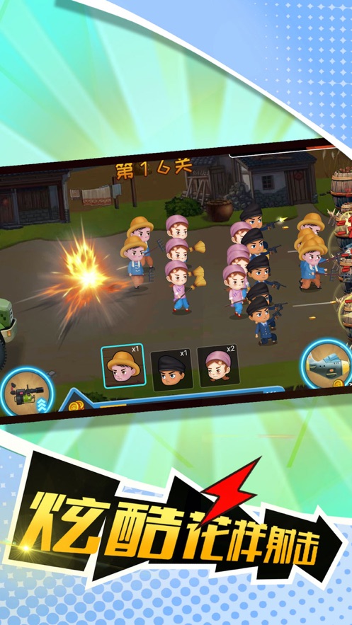 鬼子进村枪战王者 鬼子进村枪战王者