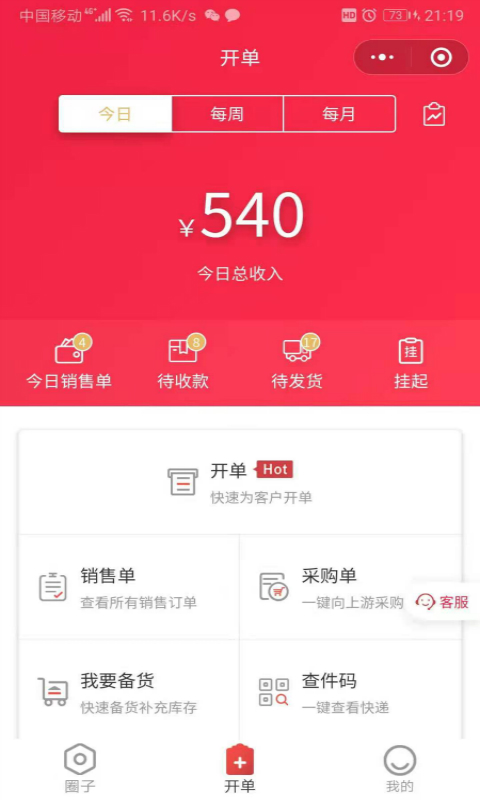 哆哆爆单 哆哆爆单