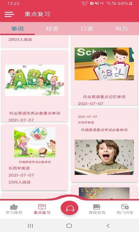 乐而学英语 乐而学英语