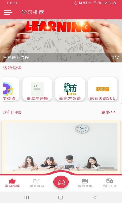 乐而学英语 乐而学英语