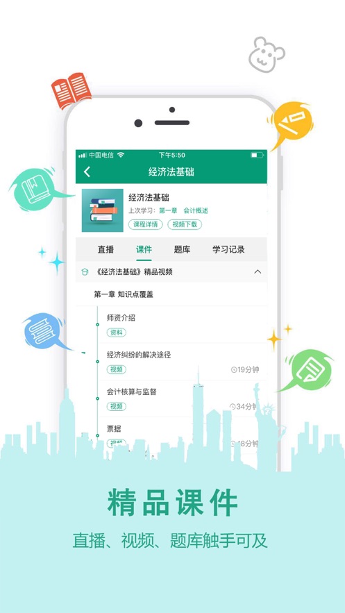 恋恋课堂 恋恋课堂