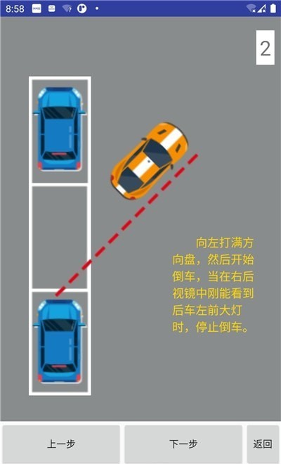 学车小助手 学车小助手