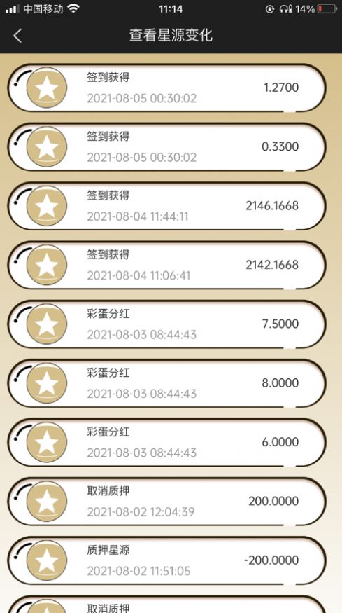 星球集市 星球集市