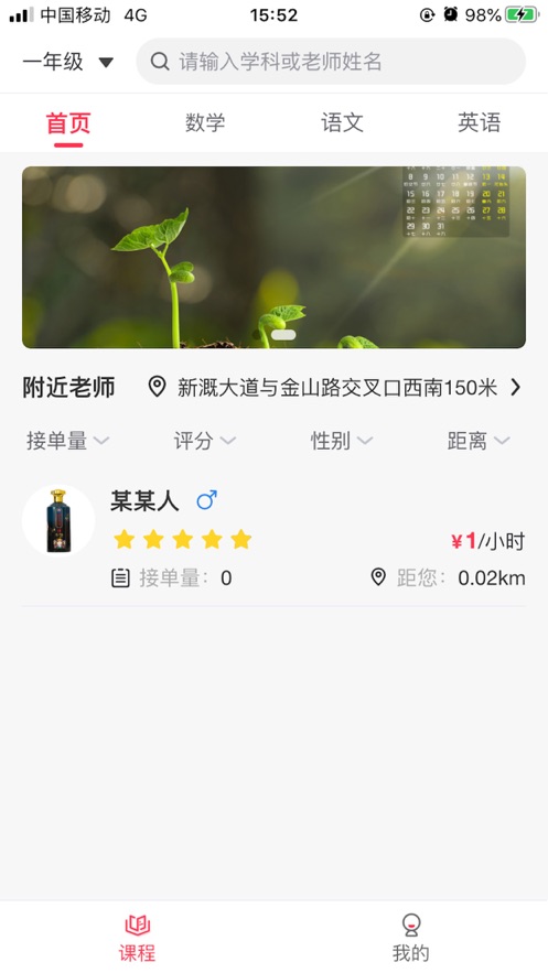 向上辅导 向上辅导