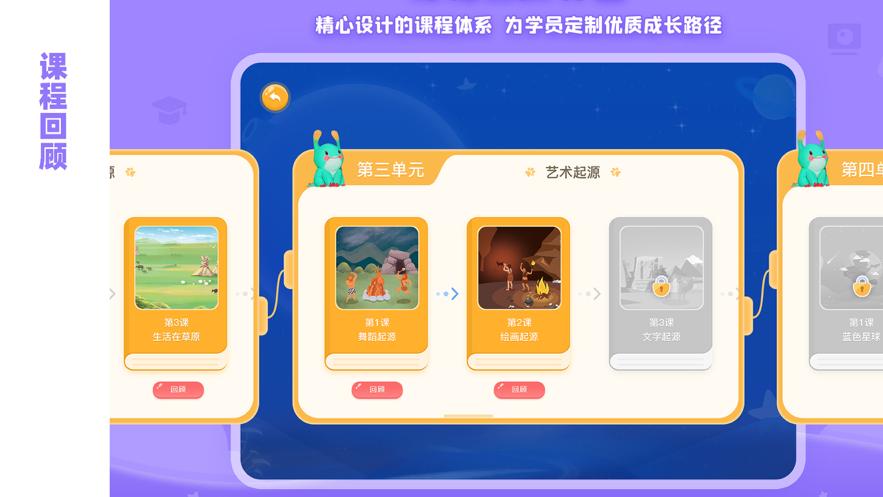 童行PBL课堂 童行PBL课堂