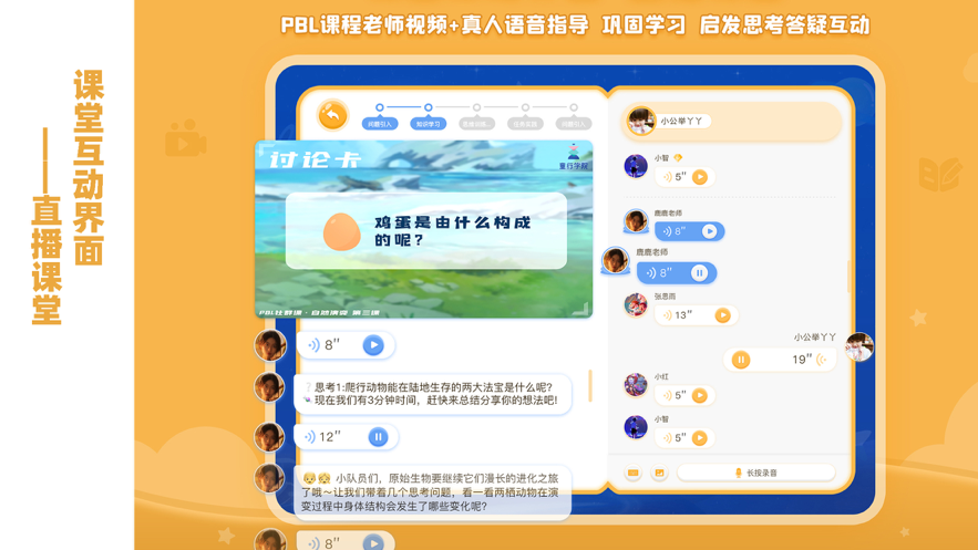 童行PBL课堂 童行PBL课堂
