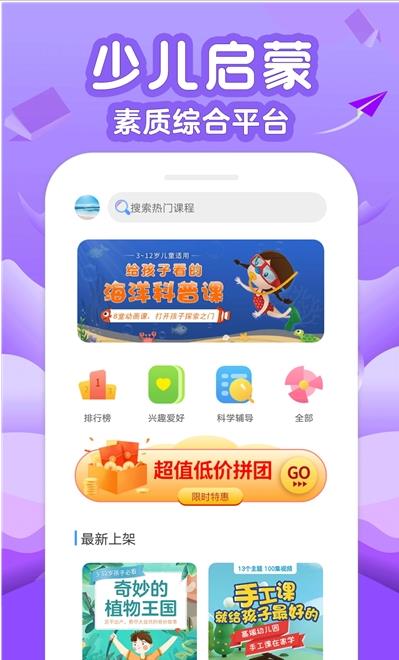 伴学少儿课堂 伴学少儿课堂