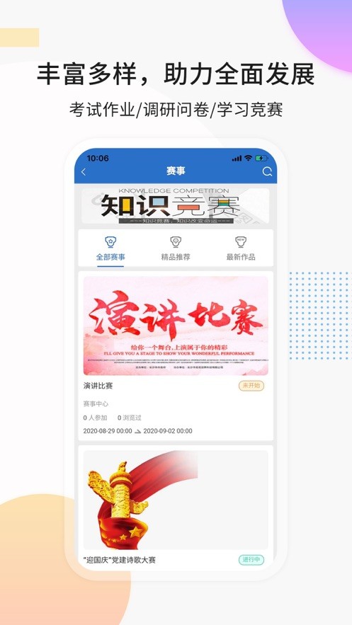 思极学堂 思极学堂