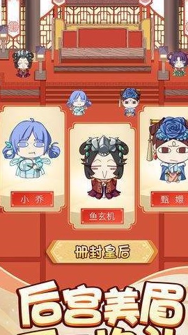 皇上不要慌破解版 皇上不要慌破解版