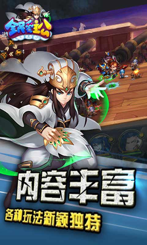 全民爱主公 全民爱主公