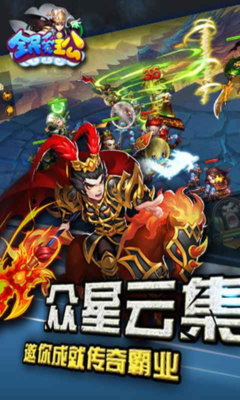 全民爱主公 全民爱主公