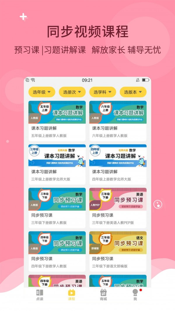 倍速学堂 倍速学堂