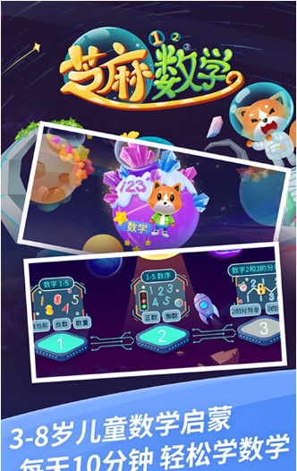 芝麻数学思维 芝麻数学思维