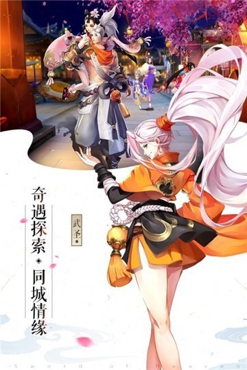 苍穹之剑 苍穹之剑