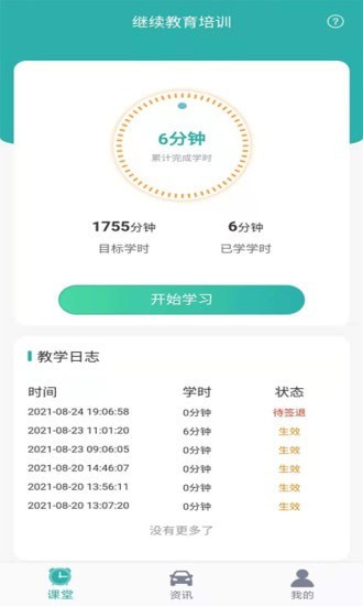 训美课堂 训美课堂