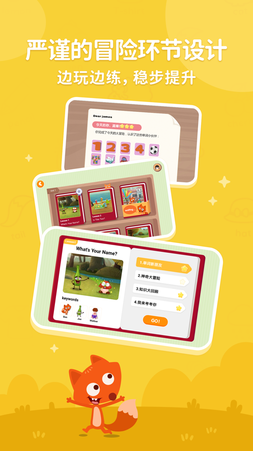 小狐狸ABC 小狐狸ABC