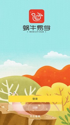 蜗牛易学 蜗牛易学