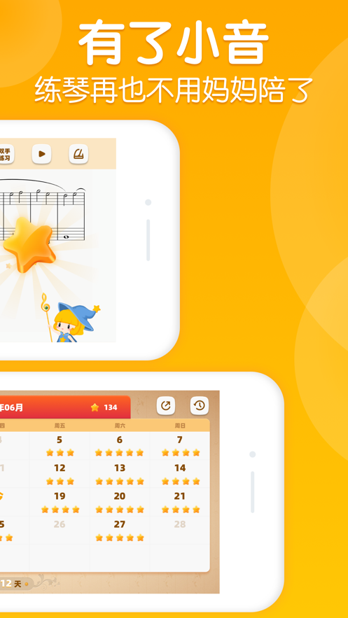 来音智能陪练 来音智能陪练