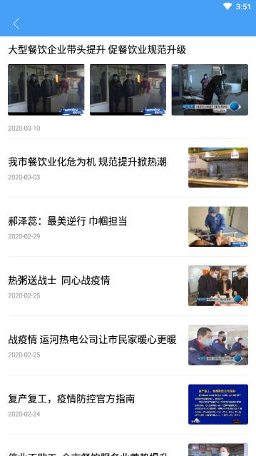 融汇临清 融汇临清